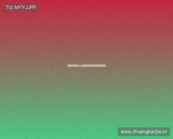 安卓最新版直播App下载,高清流畅体验精彩互动新玩法 安卓最新版直播App下载,高清流畅体验精彩互动新玩法