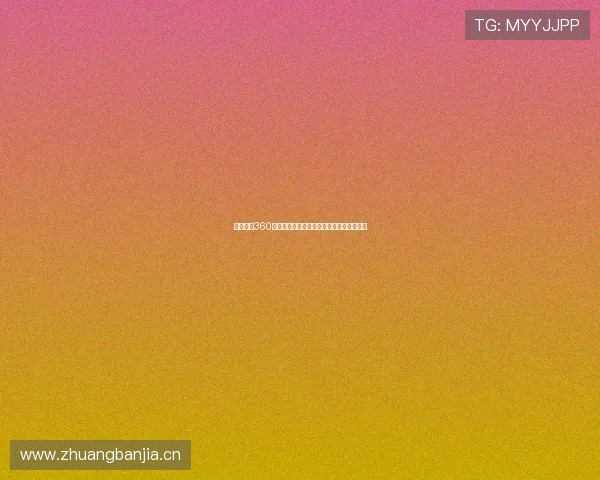 雨燕直播360高清手机版全新上线极速观看精彩内容体验