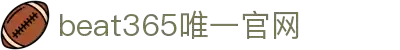 beat·365(英国VIP认证)官方网站-Best Mobile App